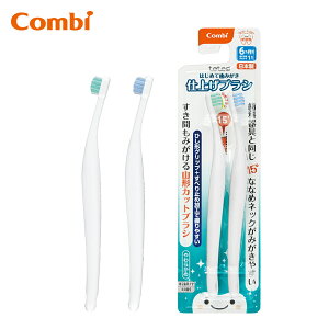 【公式】[Combi] テテオ はじめて歯みがき仕上げみがき用 | コンビ ギフト 出産祝い コンビ 新生児 ベビー 男の子 女の子 歯ブラシ