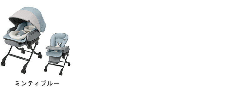 【公式】【ポイント10倍】[Combi] ネムリラ BEDi Long スリープシェル EG | コンビ ギフト 出産祝い 新生児 ベビー 男の子 女の子 ベビーラック ベビーチェア スウィング ハイローチェア 手動 ゆりかご ハイチェア ローチェア イス 赤ちゃん 離乳食 椅子 ベビーベッド チェア