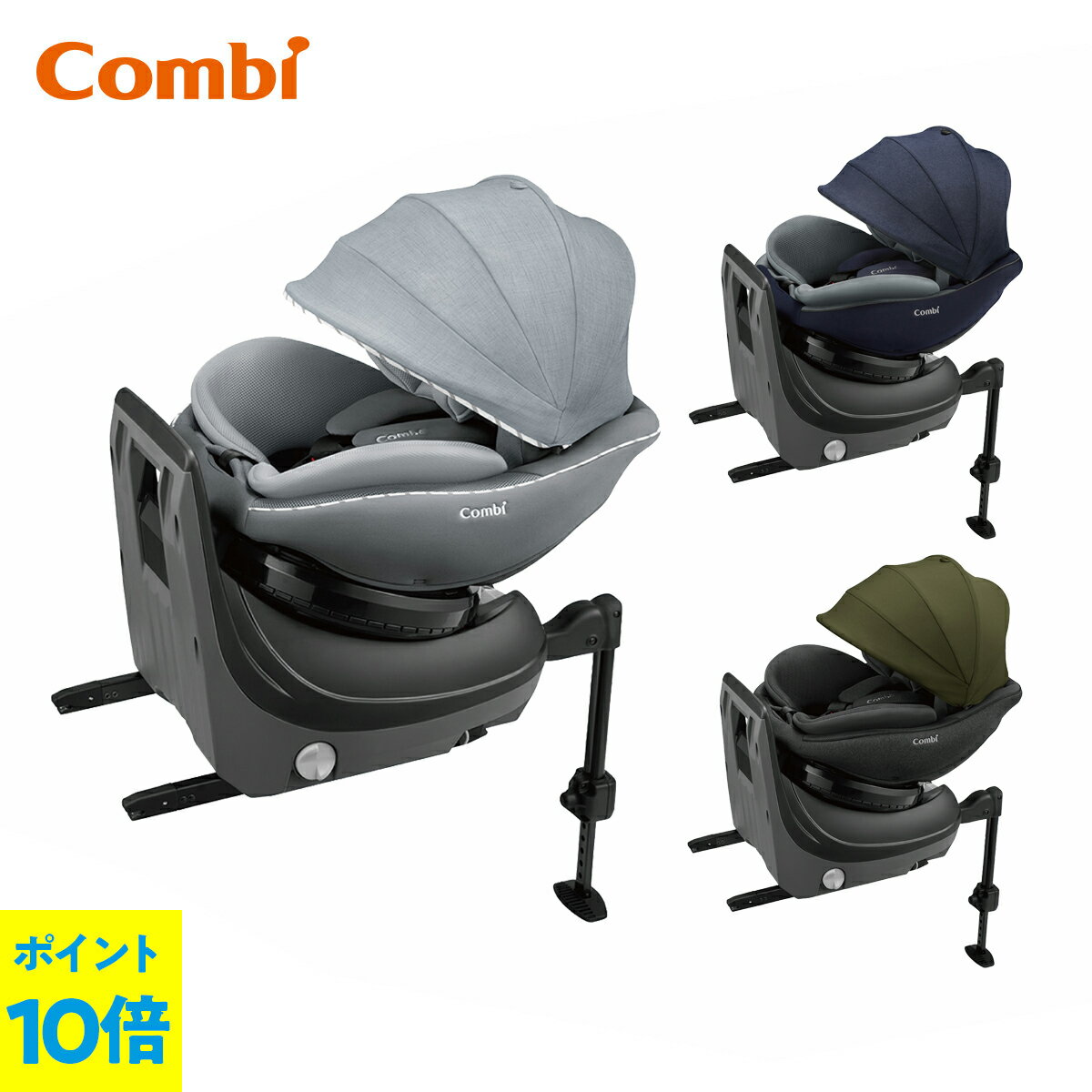 【公式】【ポイント10倍】[Combi] クルムーヴ アドバンス ISOFIX エッグショック JP-590 | コンビ ギフト 出産祝い 新生児 ベビー 男の子 女の子 チャイルドシート ベビーシート カーシート キッズシート 子供 車 ベビー用品 ベビーグッズ 回転 回転式 軽自動車