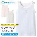 【30%OFF】《コンビミニ》タンクトップ(ピンチェック) : 男の子 女の子 80cm 90cm 100cm 110cm 120cm 130cm | キッズ ...
