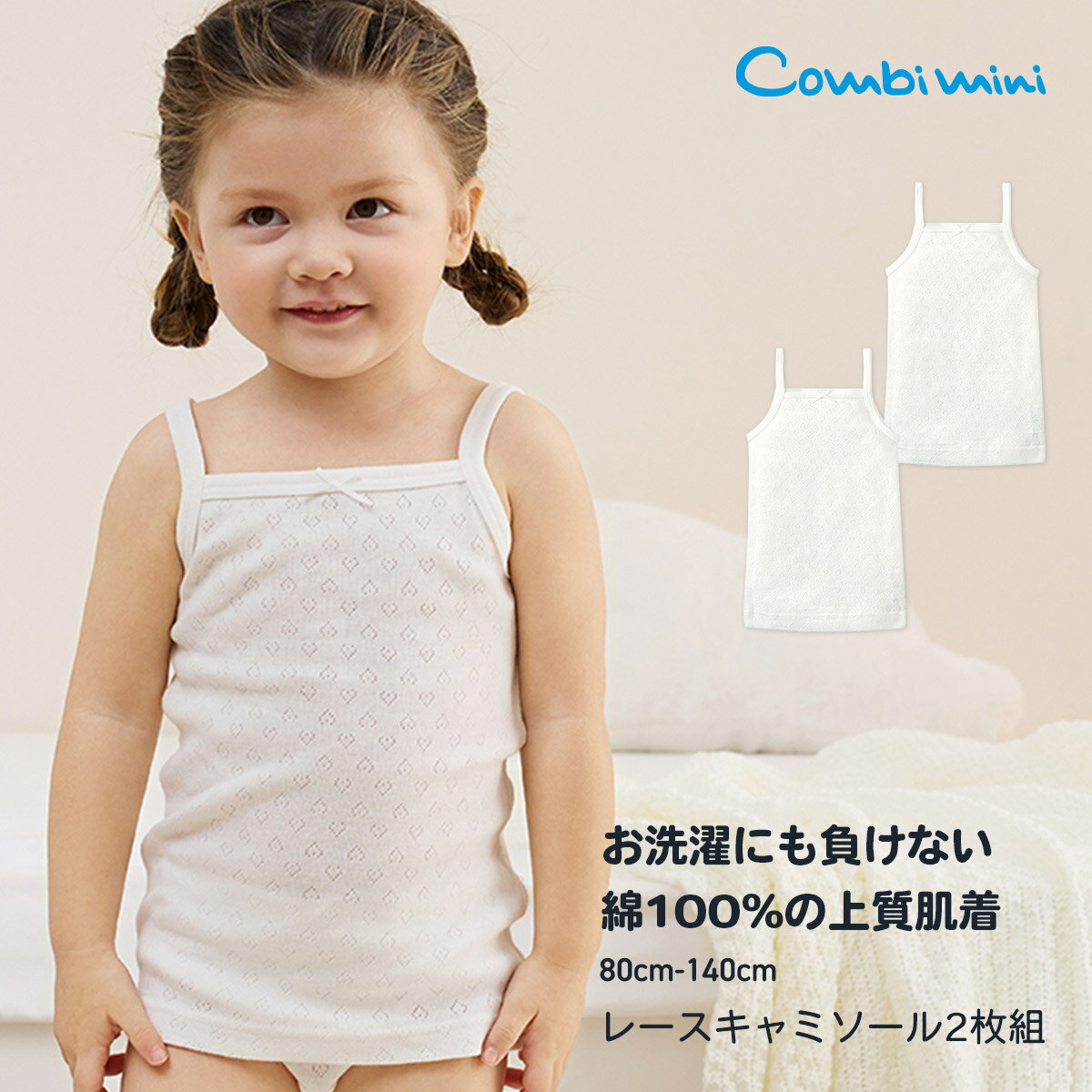 【10%OFF】《コンビミニ》レースキャ