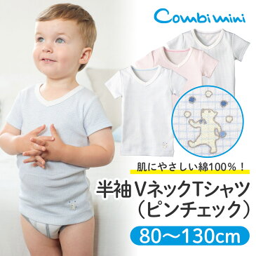 半袖VネックTシャツ(ピンチェック){男の子 女の子}《コンビミニ Combi mini》【80cm 90cm 100cm 110cm 120cm 130cm】 | ギフト 春夏 キッズ 半袖 保育園 赤ちゃん ベビー服 夏服 子供服 トップス ティーシャツ 半袖Tシャツ 洋服 tシャツ おしゃれ かわいい 子ども服 子供