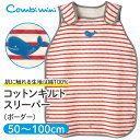 【30%OFF】《コンビミニ》コットンキルトスリーパー(ボーダー) : 男の子 女の子 | スリーパー 赤ちゃん 服 冬 ベビー服 新生児 キルト ベビー おし...