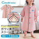 【30%OFF】《コンビミニ》ガウン兼用スリーパー(ボーダー) : 男の子 女の子 80cm 90cm 100cm 110cm 120cm 130cm | スリ...