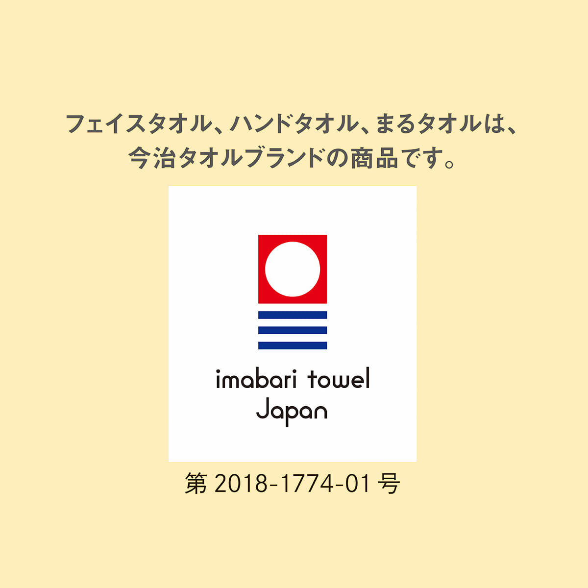 【20%OFF】《コンビミニ》オーガニックまるタオル : 女の子 | 日本製 今治タオル ...