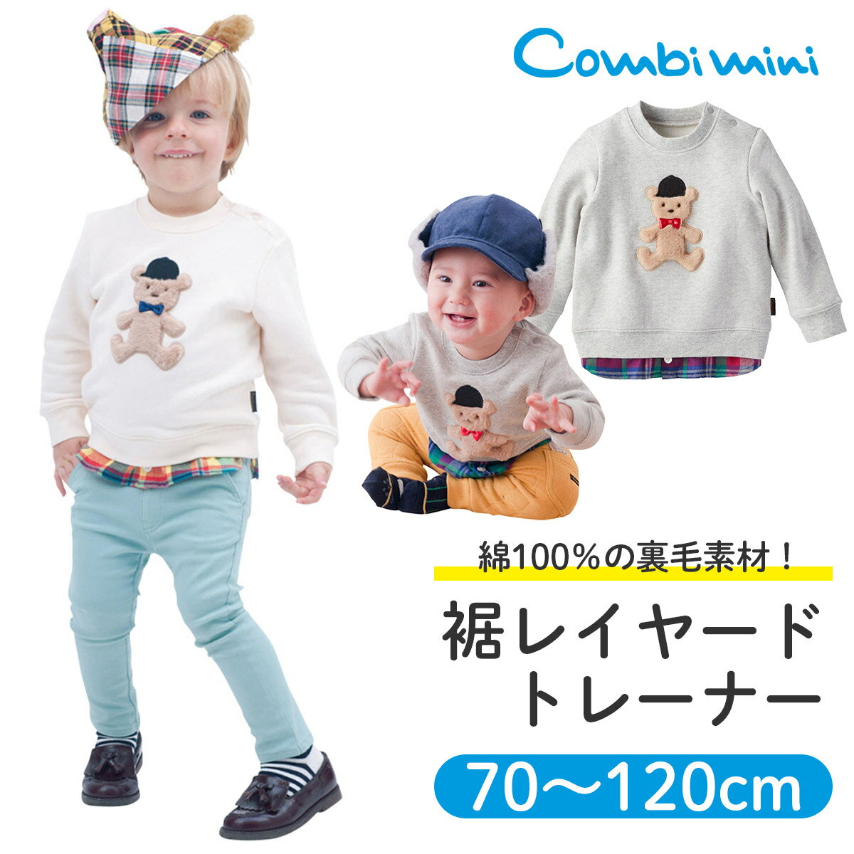 誕生日プレゼント 1歳の男の子に 着せやすくておしゃれな洋服のおすすめプレゼントランキング 予算5 000円以内 Ocruyo オクルヨ