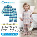 ネルパジャマ(ブロックチェック){女の子} 《コンビミニ Combi mini》【80cm 90cm 100cm 110cm 120cm 130cm】 | ギフト ベビー服 子供服 長袖 赤ちゃん 子供 ネル パジャマ ベビー キッズ 子ども かわいい 幼児 女児 秋冬 冬 あったか 子供用パジャマ おしゃれ 保育園 こども