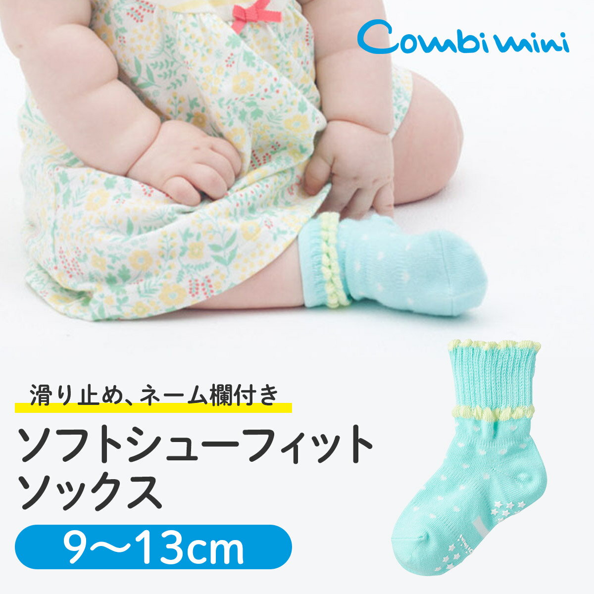 【60%OFF】《コンビミニ》シューフィットソックス（プチハート） : 女の子 9cm 10cm 11cm 12cm 13cm 14..