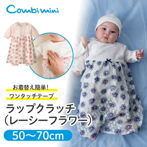 ラップクラッチ(レーシーフラワー) {女の子}《コンビミニ Combi mini》 【50cm 60cm 70cm】 _sj|長袖 セレモニードレス カバーオール 新生児 ピンク 春 可愛い 出産祝い 退院着 お宮参り ベビー服 子供服 ロンパース 赤ちゃん ドレス プレオール セレモニー ハーフバースデー