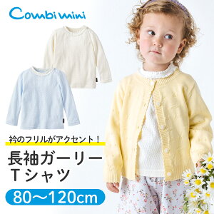 ガーリーTシャツ{女の子}《コンビミニ Combi mini》【80cm 90cm 100cm 110cm 120cm】 | ブルー ホワイト 長袖 フリル カットソー トップス おしゃれ 可愛い ベビー キッズ 子供服 ベビー服 tシャツ かわいい 子ども服 ティーシャツ 春夏 子ども 赤ちゃん 洋服 女児 子供