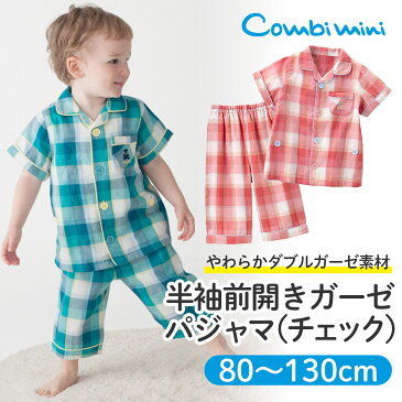 【30％OFF】《コンビミニ》半袖前開きガーゼパジャマ(チェック) : 男の子 女の子 80cm 90cm 100cm 110cm 120cm 130cm|ピンク ブルー おしゃれ キッズ ダブルガーゼ ガーゼ 半袖 前開き 子供 ボタン ルームウェア 夏用 綿 兄弟 お揃い【パジャマ】