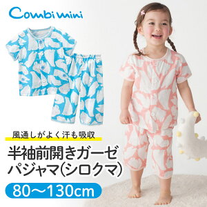 【40％OFF】《コンビミニ》半袖前開きガーゼパジャマ(シロクマ) : 男の子 女の子 80cm 90cm 100cm 110cm 120cm 130cm|ピンク ブルー おしゃれ キッズ 子供服 ダブルガーゼ ガーゼ 半袖 前開き 子供 ボタン ルームウェア 夏用 綿 100% アニマル【パジャマ】【P&I】