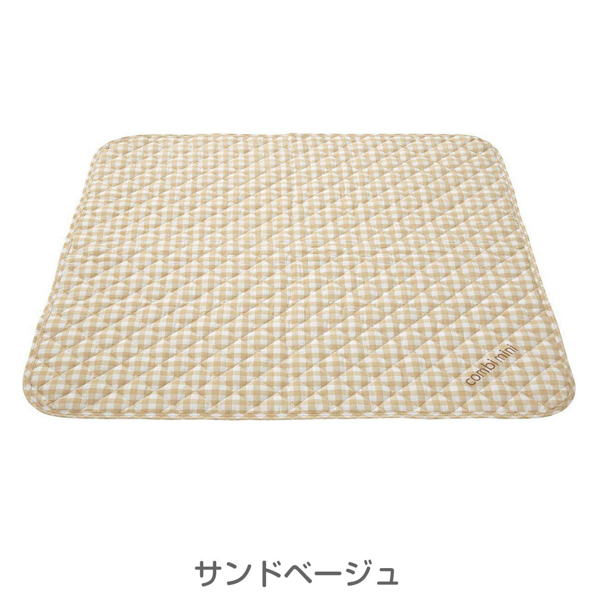 【40％OFF】《コンビミニ》キルティングフリーマット : 男の子 女の子 | 100×100cm 新生児 ベビー キルト 洗濯可 プレイマット お昼寝 滑り止め 綿100％ ギフト マット リビング カーペット フロアマット 床マット フローリング フロアーマット 敷きマット