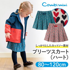 【40％OFF】《コンビミニ》プリーツスカート(ハート) {女の子}【80cm 90cm 100cm 110cm 120cm】 | 子供服 服 キッズ ボトムス ボトム 出産祝い スカート 保育園 おしゃれ かわいい 姉妹 おそろい ブランド 子ども服 1歳 誕生日 2歳 秋冬 子供【S】【ボトム】