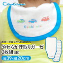 【70%OFF】《コンビミニ》やわらか汗取りガーゼ2枚組(車) : 男の子 | セット 汗取りパッド ...