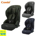 【公式】【ポイント10倍】[Combi] ジョイトリップ アドバンス ISOFIX エッグショック SA | ギフト ベビー ジュニアシート チャイルドシート カーシート キッズシート 子供 ジュニア 車 1歳から 軽量 2歳 3歳 ロングユース 折りたたみ 洗える