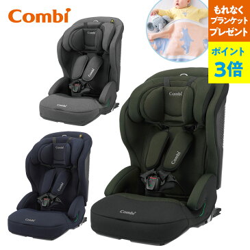 ブランケットプレゼント！【公式】【ポイント3倍】[Combi] ジョイトリップ アドバンス ISOFIX エッグショック SA | コンビ ギフト ベビー ジュニアシート チャイルドシート カーシート キッズシート 子供 キッズ ジュニア 車 ベビー用品 1歳から 軽量 2歳 3歳 シート