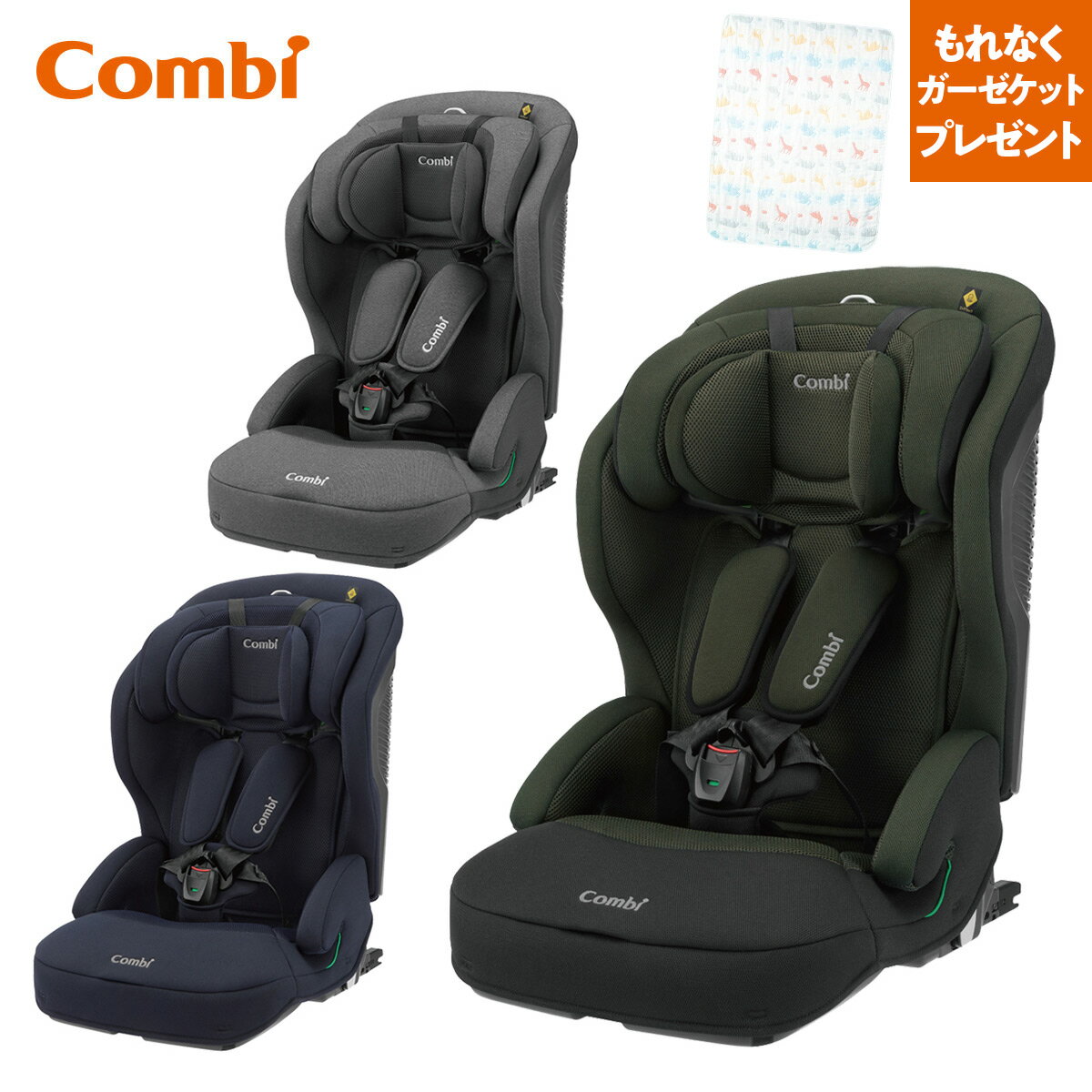 ガーゼケットプレゼント！【公式】[Combi] ジョイトリップ アドバンス ISOFIX エッグショック SA | コンビ ギフト ベビー 男の子 女の子 ジュニアシート チャイルドシート カーシート キッズシート 子供 キッズ ジュニア 車 ベビー用品 1歳から 軽量 2歳 3歳 シート