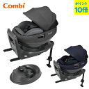 【公式】【ポイント10倍】[Combi] ホワイトレーベル THE S ISOFIX エッグショック ZD | チャイルドシート 新生児 4才頃まで 回転式 赤ちゃん 車 ベビー キッズ カー シート 子供 赤ちゃんグッズ 出産準備 回転 持ち運び 用品 ベビーグッズ【コンビあんしん延長保証対象】