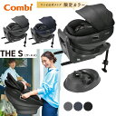 【公式】[Combi] コンビ ホワイトレーベル THE S R129 エッグショック ZE | コンビ チャイルドシート 新生児 4才頃まで 回転式 赤ちゃん 車 キッズシート カーシート 子供 赤ちゃんグッズ 出産準備【コンビあんしん延長保証対象】