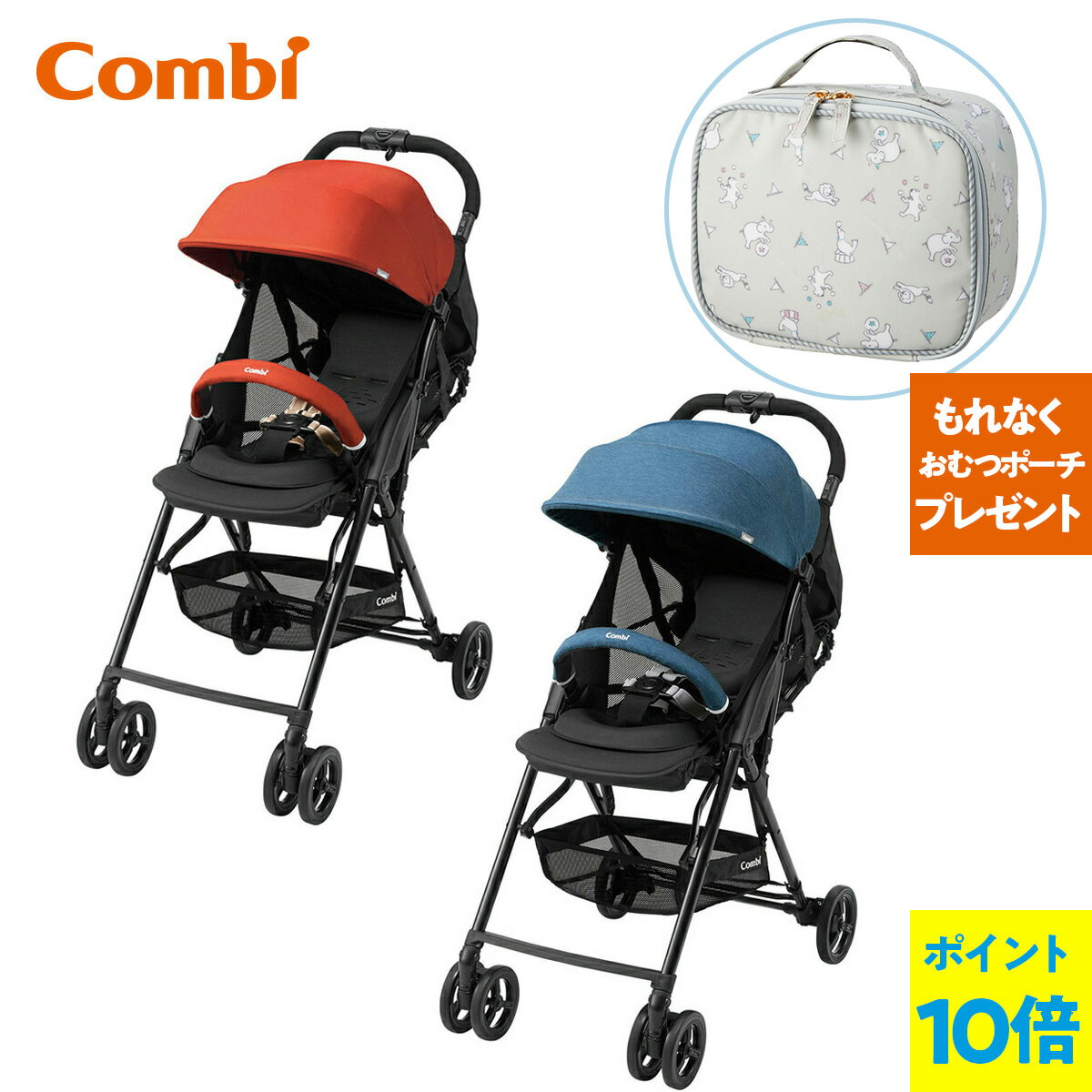 おむつポーチプレゼント！【公式】【ポイント10倍】[Combi] Age エッグショック AK | ギフト 出産祝い 新生児 ベビーカー バギー 乳母車 コンパクト 軽量 折りたたみ グッズ おしゃれ 育児 用品 出産準備 赤ちゃん サンシェード 荷物入れ【コンビあんしん延長保証対象】