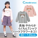 【40％OFF】《コンビミニ》長袖 やわらか らくちんTシャツ（ハートフラワーネコ） : 女の子 80cm 90cm 100cm 110cm 120cm | 赤ちゃん 服 ベビー服 子供服 子ども こども キッズ トップス 秋冬 ロングtシャツ ロンt ロンティー パフスリーブ 花柄 猫 プルオーバー