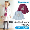 【30％OFF】《コンビミニ》長袖 ガーリーTシャツ（うさぎ） : 女の子 80cm 90cm 100cm 110cm 120cm | 赤ちゃん ベビー 子供 服 子ども こども 秋冬 キッズ トップス ロンt ロンティー ロングtシャツ ロングティーシャツ ブラウス パフスリーブ フリル 花柄 かわいい ウサギ