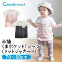 【30％OFF】《コンビミニ》半袖 くまポケットTシャツ（ドットジャカード） : 男の子 女の子 70cm 80cm | ベビー 赤ちゃん ベビー服 赤ちゃん服 洋服 服 半袖 トップス 春夏 春服 かわいい ギフト 夏服 カットソー ティーシャツ ティシャツ 動物 キッズ 子供【2023】【T】