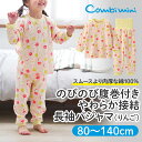 《コンビミニ》のびのび腹巻付きやわらか接結長袖パジャマ(りんご):女の子 80cm 90cm 100cm 110cm 120cm 130cm 140cm | キッズ服 ベビー服 秋冬 子供服 子ども服 腹巻付きパジャマ ルームウェア 子供パジャマ 長袖パジャマ かわいい 長袖