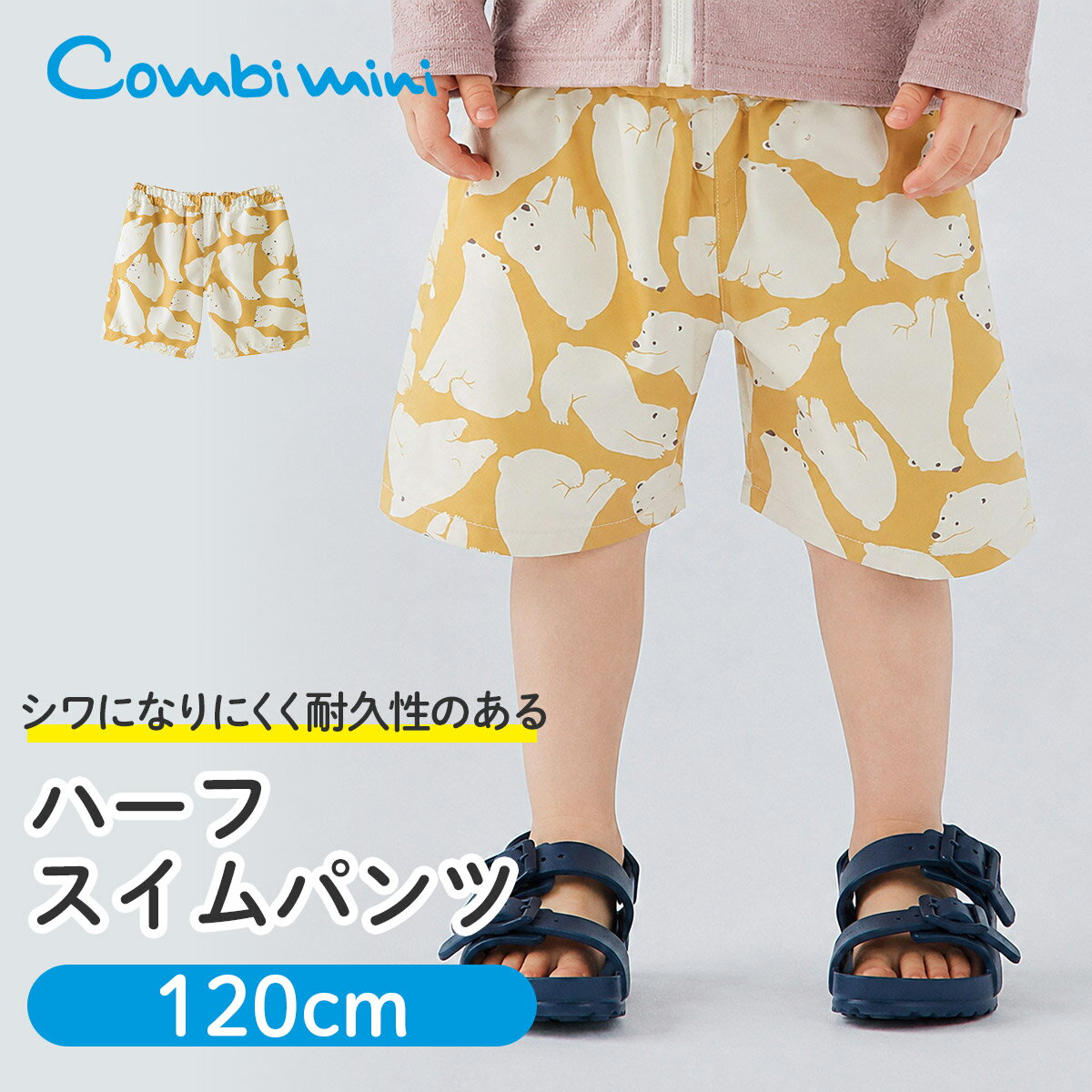 【50%OFF】《コンビミニ》ハーフスイムパンツ : 男の子 120cm | ベビー 子ども 子...