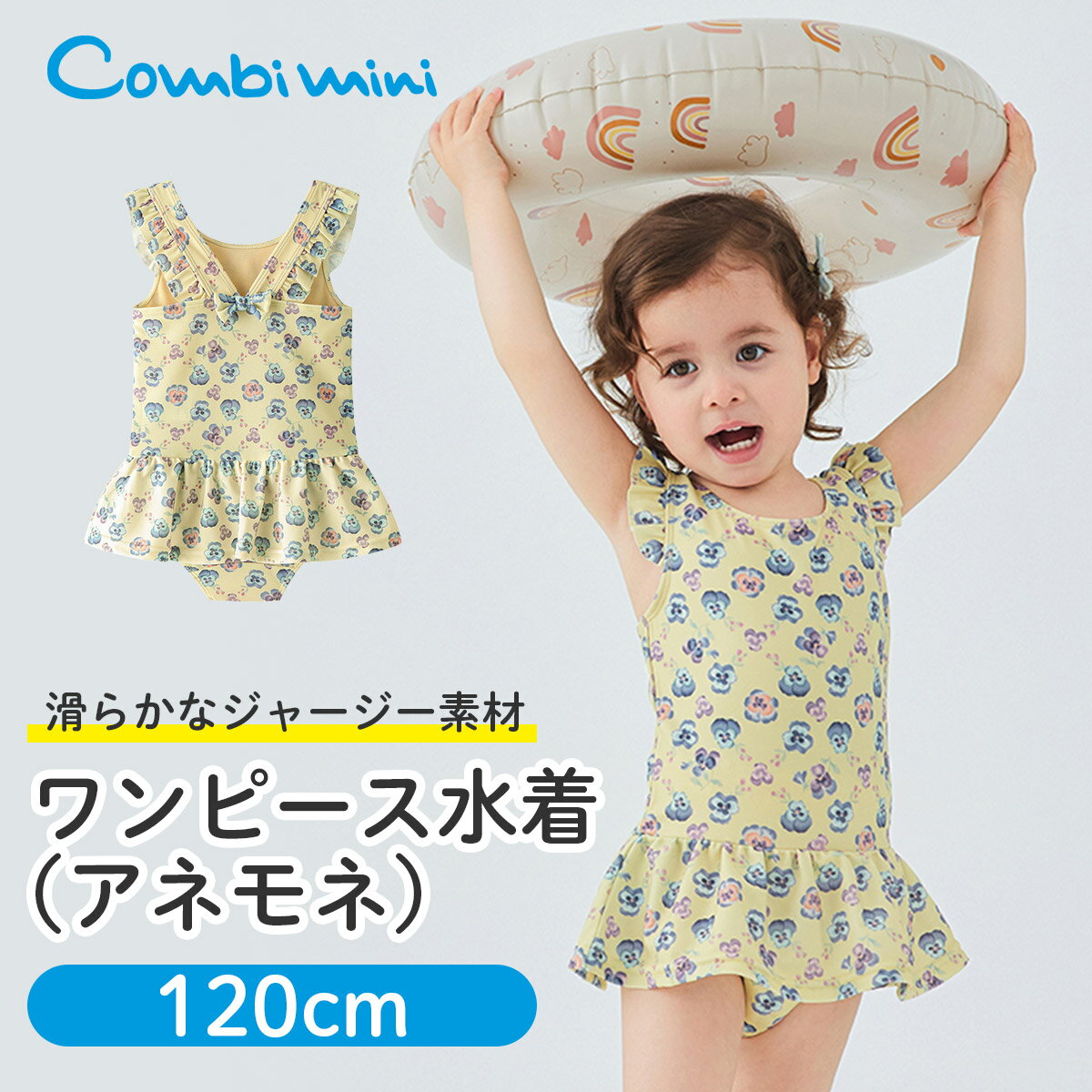 【50% OFF】 Combi Mini One-Piece Swimsuit (Anemone): Girls 120cm | Baby, Nursery, Child, Kids Swimsuit, Cute, Girl's Swimsuit, Frills, Kindergarten, Children's Swimwear, Water Play, Swimwear, Children's Swimsuit, Elementary School, Pool, Beach 【Swimsuit】【outlet】