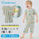【30%OFF】《コンビミニ》半袖パジャマ(働く車) : 男の子 80cm 90cm 100cm 110cm 120cm 130cm | ベビー服 ベビー 赤ちゃん キッズ 子供 夏 ルームウェア こども 子ども おしゃれ 可愛い 部屋着 寝巻き 保育園パジャマ 綿100 かぶり おなか安心ボタン付き【パジャマ】
