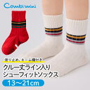 【10%OFF】《コンビミニ》クルー丈ライン入りシューフィットソックス : 男の子 14cm 15cm 16cm 17cm 18cm 19cm 20cm 21cm | 靴下 ベビー キッズ 子供 くつ下 こども 子ども 滑り止め 保育園 幼稚園 小学校 ホワイト レッド ネーム欄付き【メール便ソックス2枚まで】【靴下】