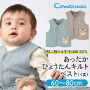 【35%OFF】《コンビミニ》あったかひょうたんキルトベスト(くま) : 女の子 男の子 60cm 70cm 80cm | ベビー服 秋冬 秋服 冬服 秋 冬 ...