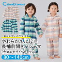 【30%OFF】《コンビミニ》おなか安心ボタン付きやわらかネル起毛長袖前開きパジャマ(先染めモザイクチェック) : 女の子 男の子 80cm 90cm 100c...