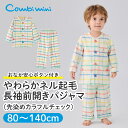 【30%OFF】《コンビミニ》おなか安心ボタン付きやわらかネル起毛丸首長袖前開きパジャマ(先染めカラフルチェック) : 女の子 男の子 80cm 90cm 10...