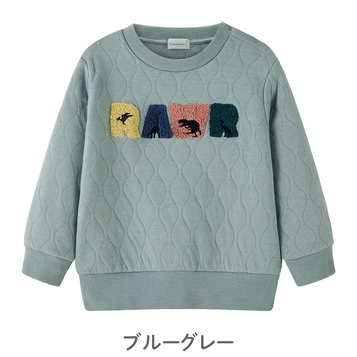 【30%OFF】《コンビミニ》あったかひょうたんキルト長袖トレーナー（恐竜） : 男の子 80cm 90cm 100cm 110cm 120cm | ベビー 子供服 子ども こども 秋冬 キッズ プルオーバー 通園 通学 スウェット【トップス】【プレゼント】【outlet】 2