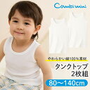 コンビミニ タンクトップ2枚組