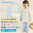 【10%OFF】《コンビミニ》のびのび腹巻付き毛玉ができにくいスムース長袖パジャマ(ねこ) : 女の子 80cm 90cm 100cm 110cm 120cm ...