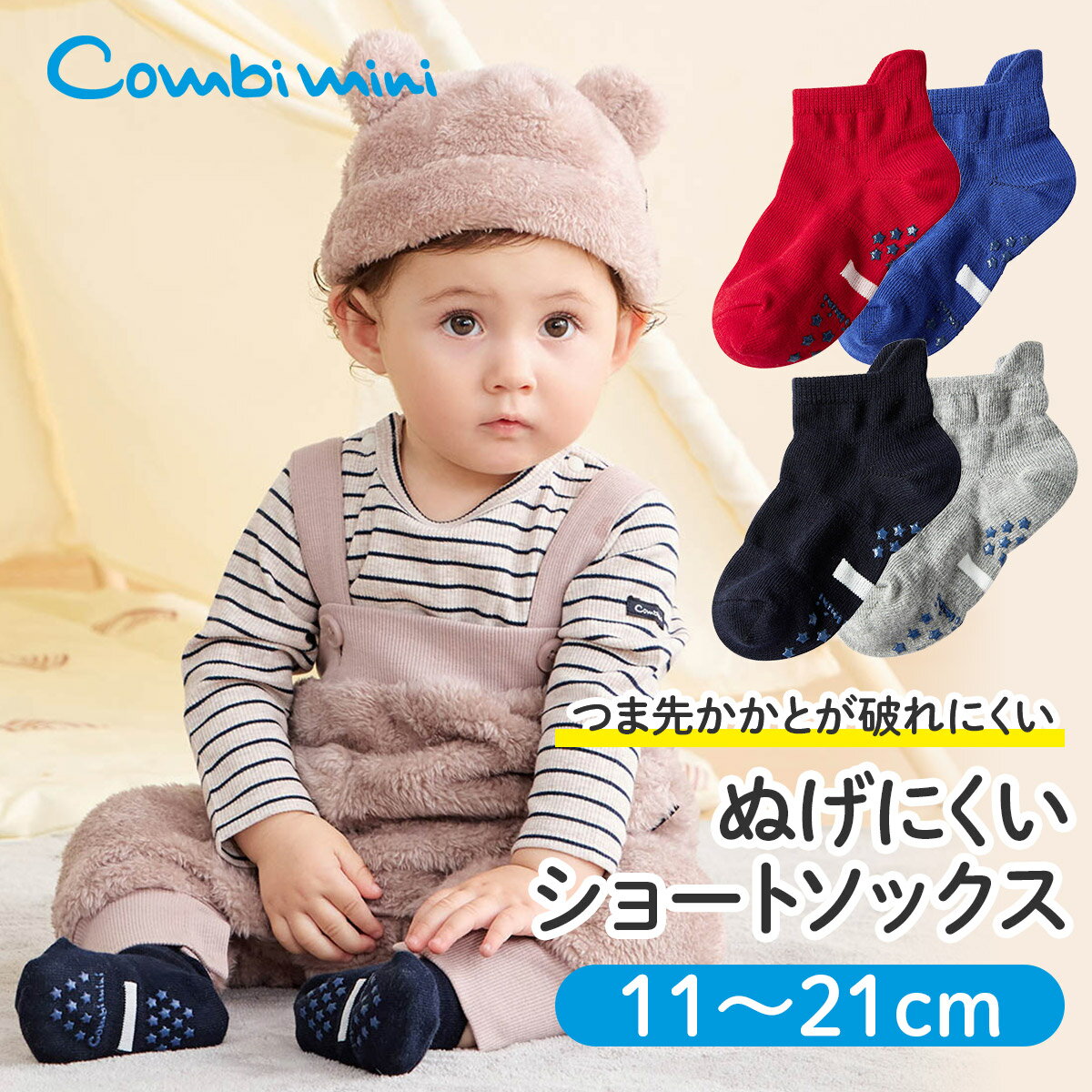 楽天市場】13cm（靴下・レッグウェア｜キッズファッション）：キッズ