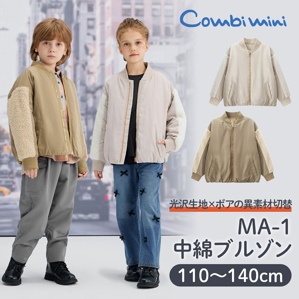 40%OFFۡԥӥߥˡMA-1ʥ֥륾 : ˤλ λ 110cm 120cm 130cm 140cm |    Ҥɤ Ҷ ...