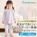 【20%OFF】《コンビミニ》のびのび腹巻付き毛玉ができにくいスムースガーリー長袖パジャマ(花うさぎ・テディ) : 女の子 80cm 90cm 100cm 110cm 120cm 130cm 140cm | ベビー 子供服 子ども こども キッズ 綿100% Tシャツ ルームウェア 上下セット 春 秋 冬 ガーリー