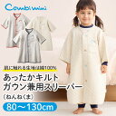 【20%OFF】《コンビミニ》ガウン兼用スリーパー(ねんねくま) : 男の子 女の子 80cm 90cm 100cm 110cm 120cm 130cm | ス...