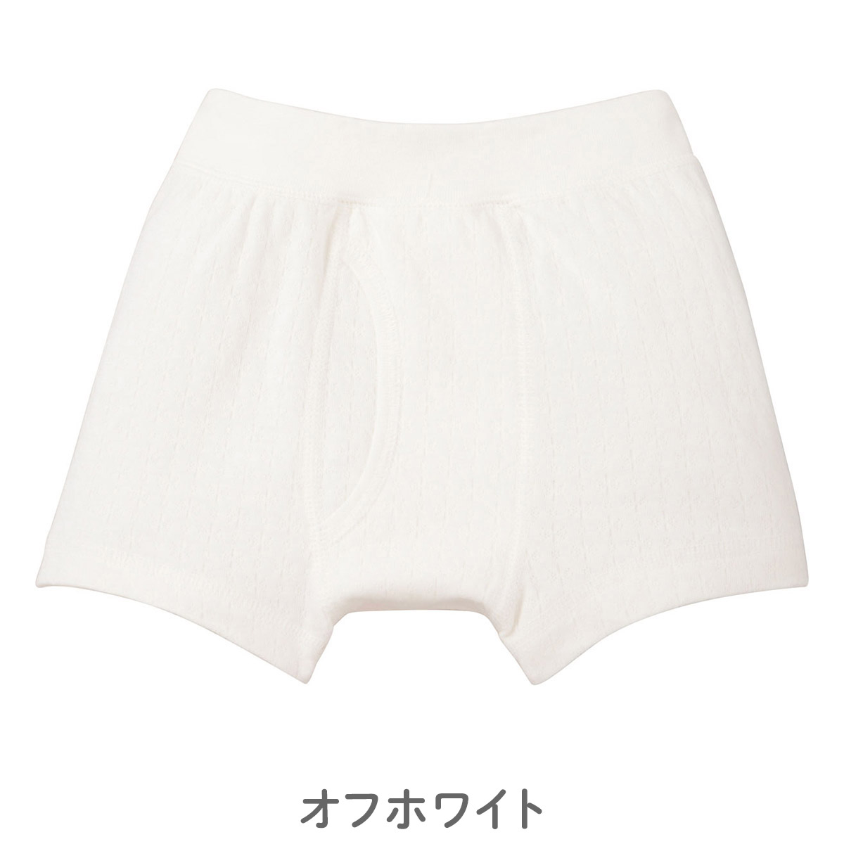 コンビミニ公式楽天市場店の【20%OFF】《コンビミニ》あったかトランクス : 男の子 90cm 100cm 110cm 120cm 130cm 140cm | 暖か パンツ 肌着 ブルー ホワイト グレー 子供 下着 冬 秋 子ども下着 防寒 秋服 冬服 ニット 綿 100 子ども エアーニット【インナー】【メール便2枚まで】｜アングル3