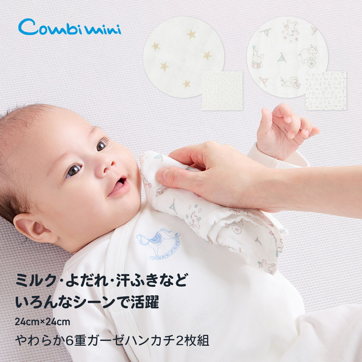 【 P20倍 】ハンカチ 5枚セット ガーゼハンカチ 綿100% 沐浴 よだれ ふんわり セット ベビー 赤ちゃん 新生児 保育園 幼稚園 出産準備 プレゼント