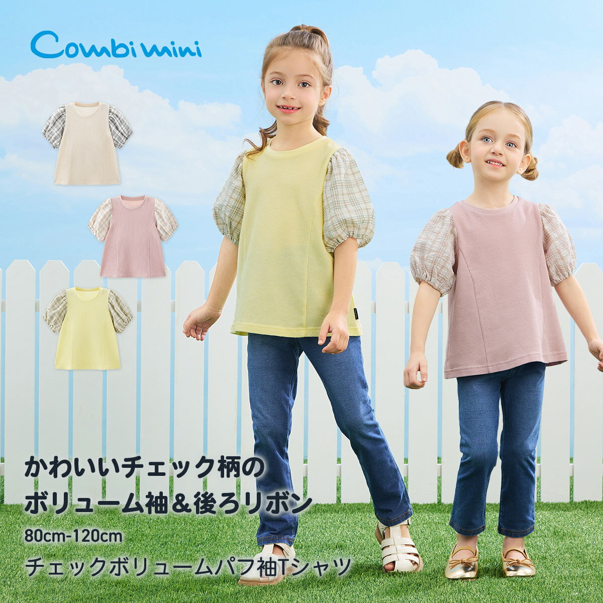 乐天商城 - 【40%OFF】《コンビミニ》チェックボリュームパフ袖Tシャツ : 女の子 80cm 90cm 100cm 110cm 120cm | 半袖 Tシャツ カットソー ギフト ベビー服 子供 キッズ服 洋服 子ども服 かわいい 保育園 女児 幼児 こども服 パフ袖 チェックリボン 切替