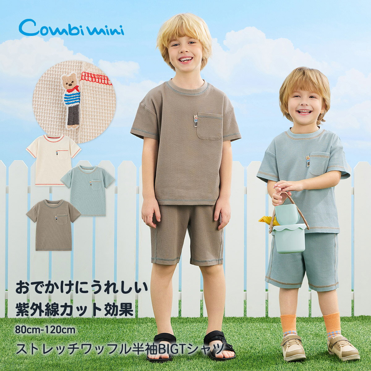 【30%OFF】《コンビミニ》ストレッチワッフル半袖BIGTシャツ : 女の子 男の子 80cm 90cm 100cm 110cm 120cm | ベビー服 通園 通学 子ども こども 春服 春 半袖Tシャツ オーバーサイズ ワッフル チェック 半袖 キッズ 兄弟 姉妹 お揃い