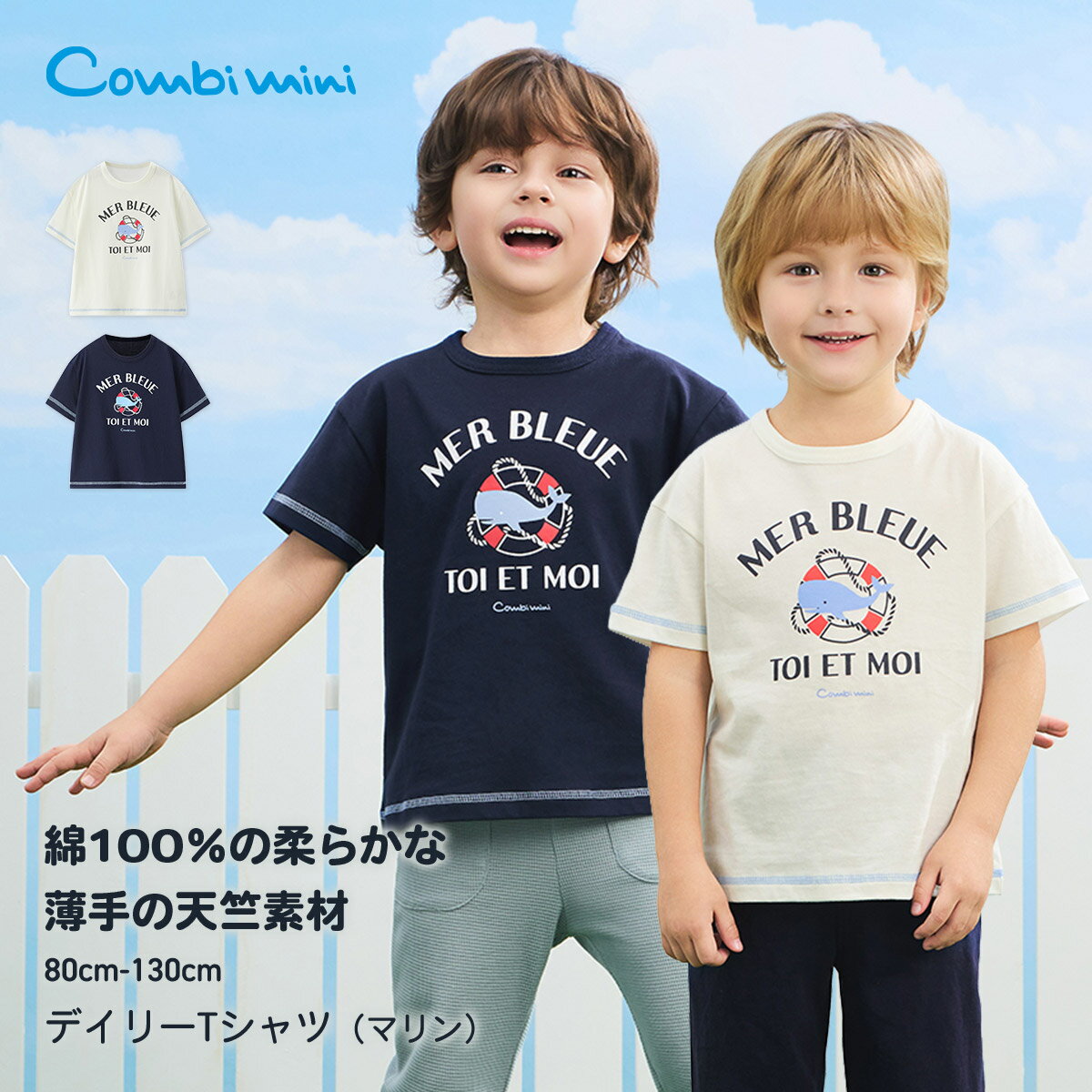 楽天市場】ベビー服 ブランド 80cmの通販