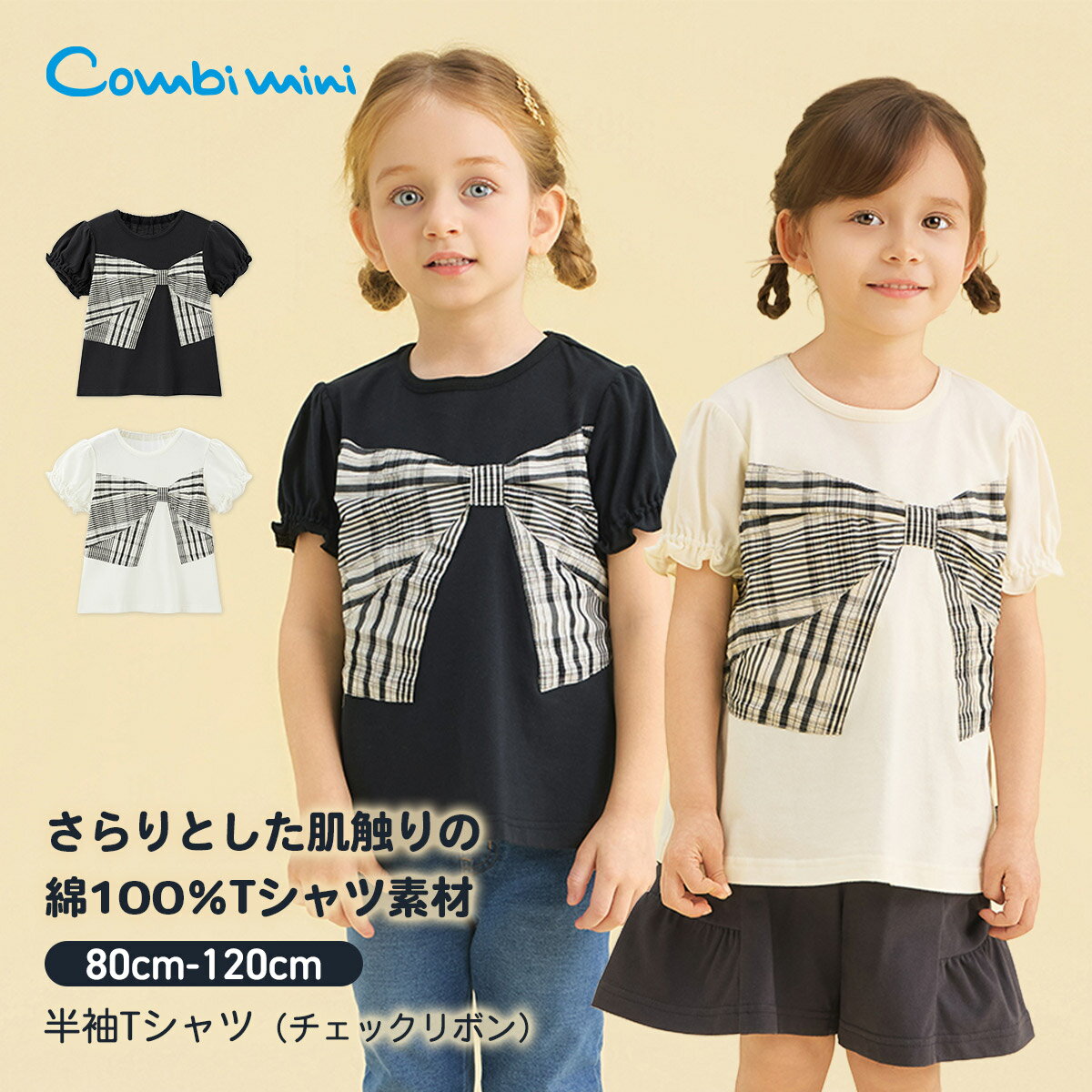 乐天商城 - 《コンビミニ》半袖Tシャツ（チェックリボン） : 女の子 80cm 90cm 100cm 110cm 120cm | ベビー 子供 子ども 服 夏服 半袖 Tシャツ ティーシャツ ティシャツ カットソー ブランド キッズ 保育園 綿100 リボン【トップス】