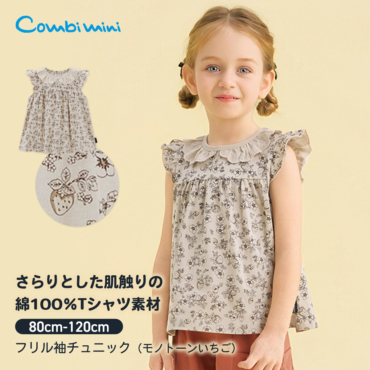 乐天商城 - 《コンビミニ》フリル袖チュニック（モノトーンいちご） : 女の子 80cm 90cm 100cm 110cm 120cm | 半袖 Tシャツ カットソー ブラウス ギフト ベビー服 子供服 キッズ服 洋服 ガールズ 子ども服 かわいい 可愛い 保育園 女児 幼児 こども服 いちご【プレゼント】【トップス】
